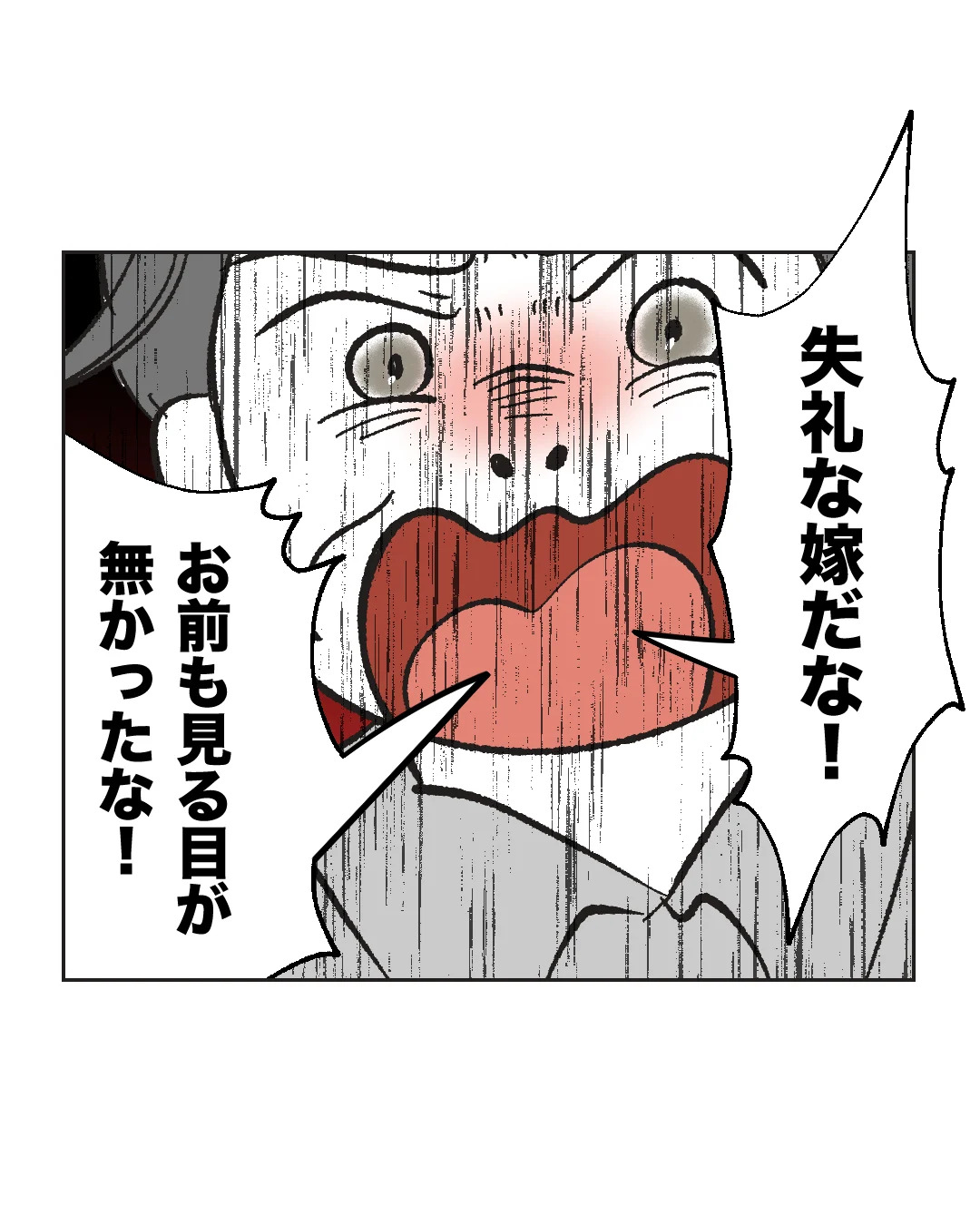 俺は気配り上手パパ／ミント