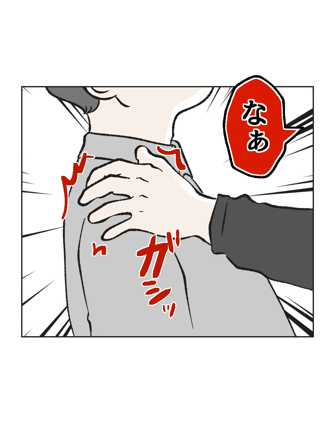 俺は気配り上手パパ／ミント
