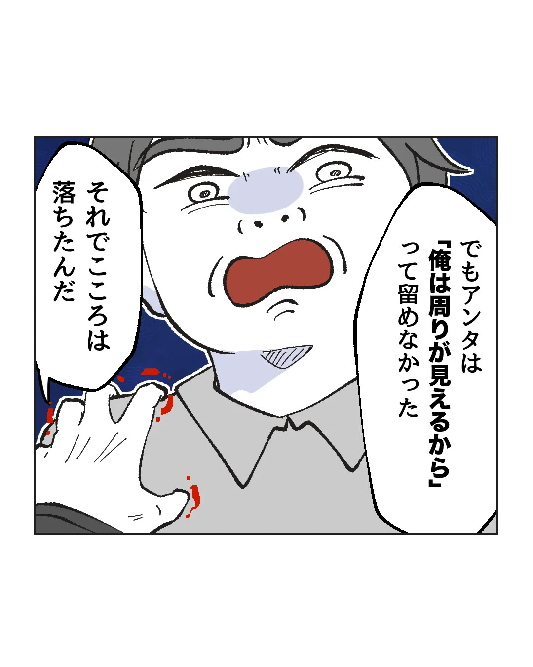 俺は気配り上手パパ/ミント
