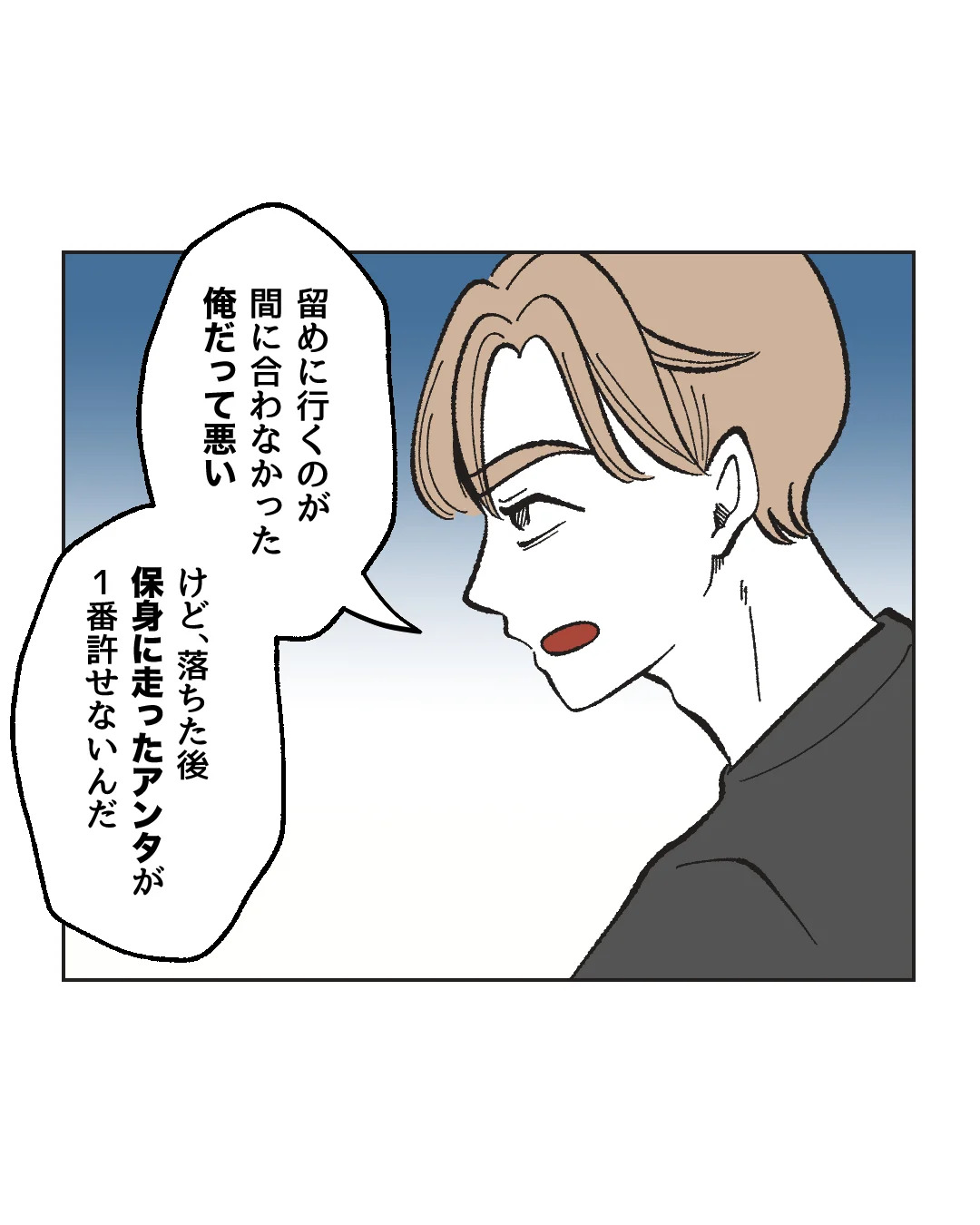 俺は気配り上手パパ/ミント