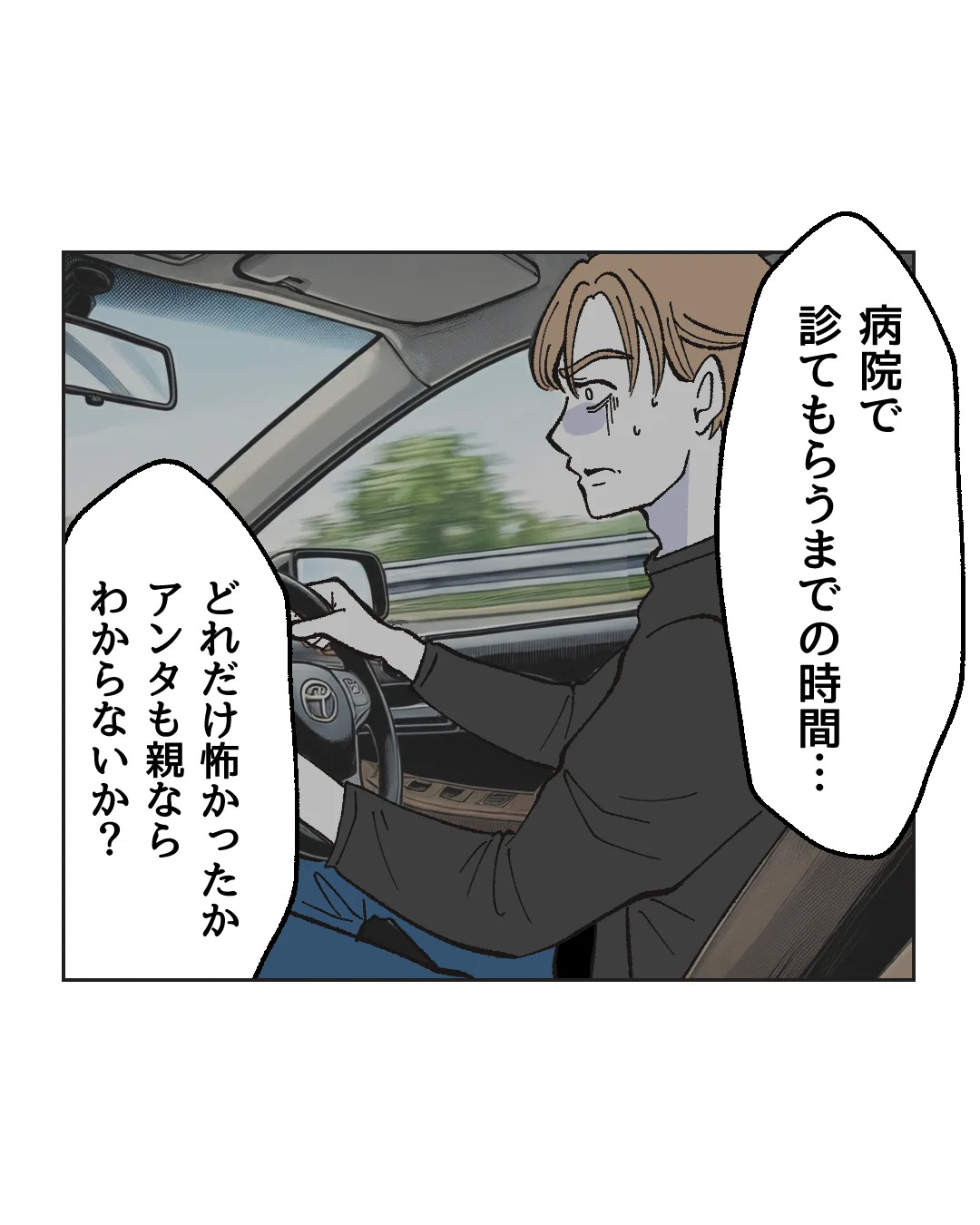 俺は気配り上手パパ/ミント