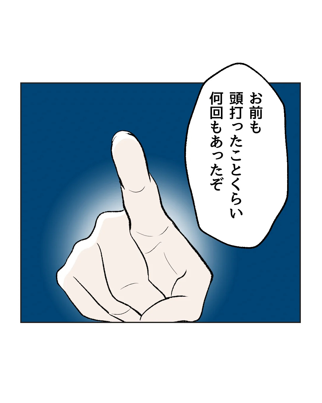 俺は気配り上手パパ/ミント