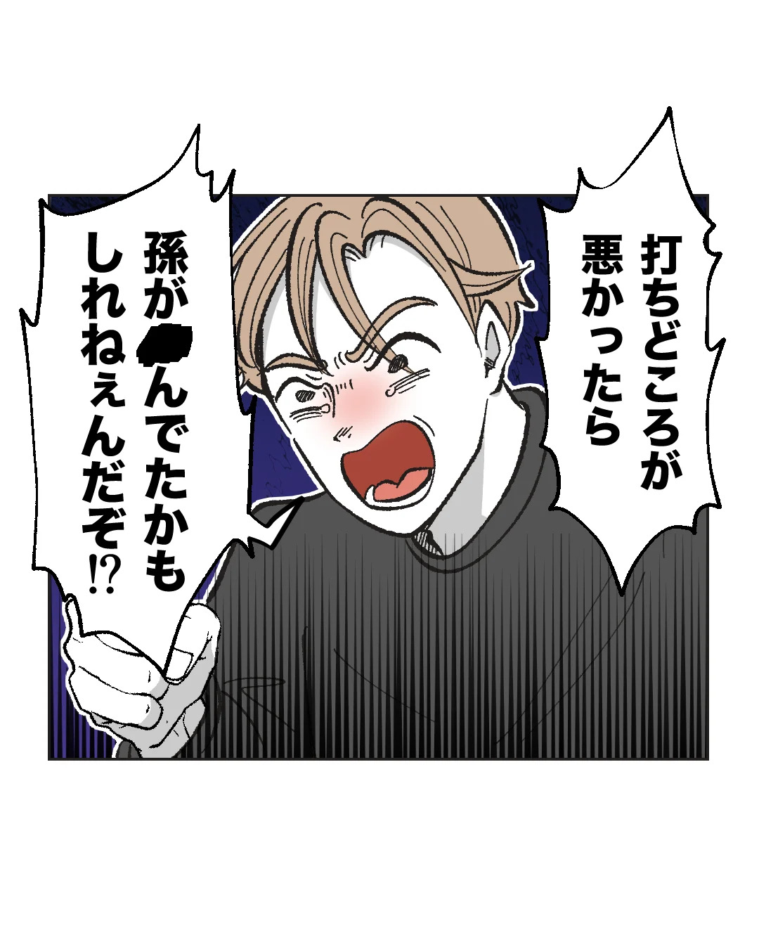 俺は気配り上手パパ／ミント