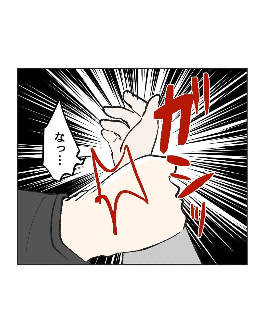 俺は気配り上手パパ／ミント