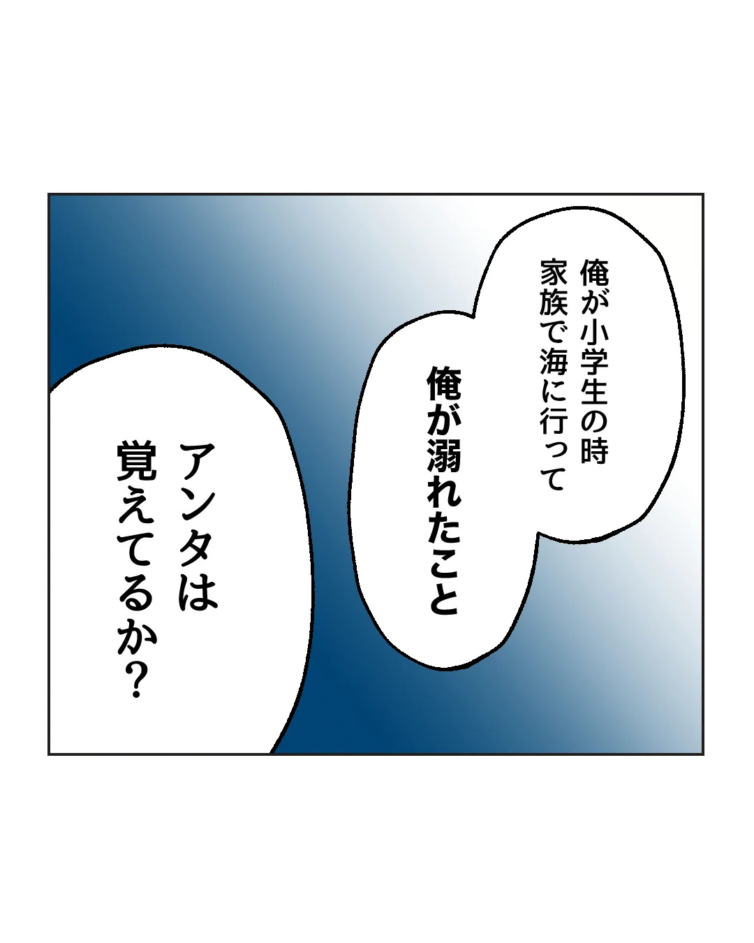 俺は気配り上手パパ／ミント