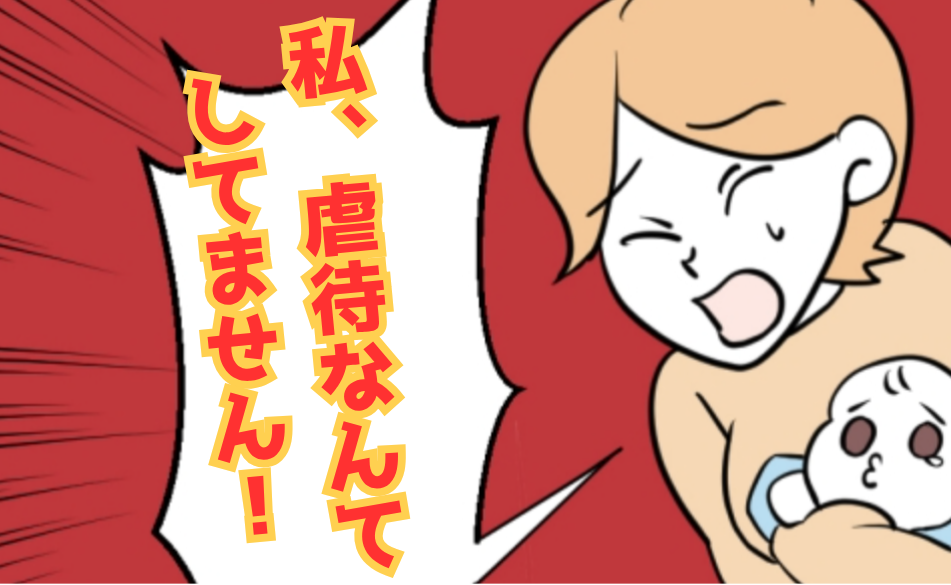 夜泣きで毎晩通報「虐待なんかしてない！」必死で訴えるママ。毎日来る警察…何より妻を追い詰めたのは？