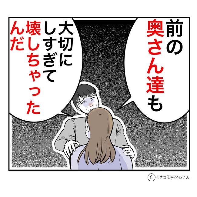 となりの奥さんは略奪妻/キナコモチかあさん