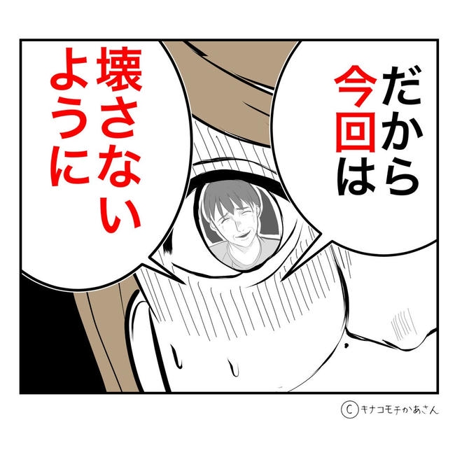 となりの奥さんは略奪妻/キナコモチかあさん
