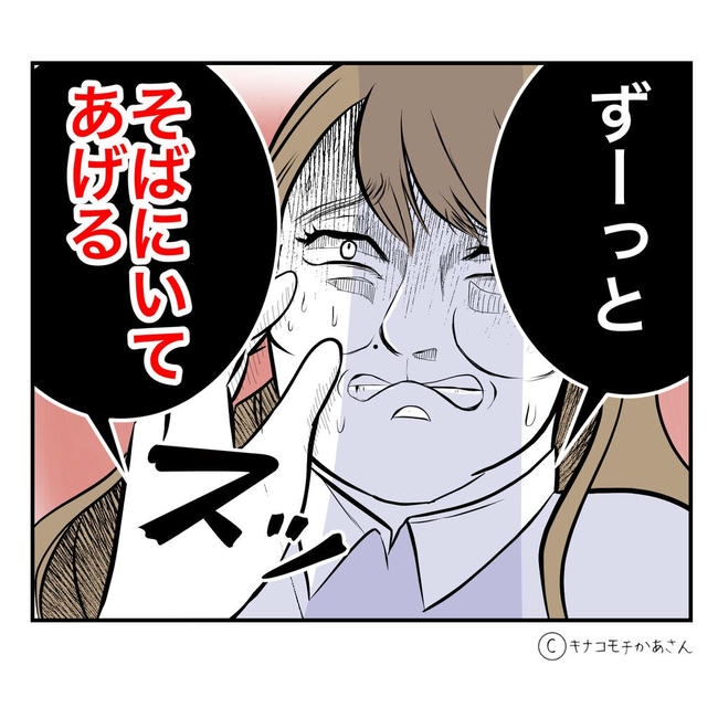 となりの奥さんは略奪妻/キナコモチかあさん