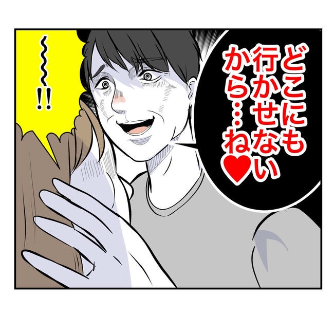 となりの奥さんは略奪妻/キナコモチかあさん