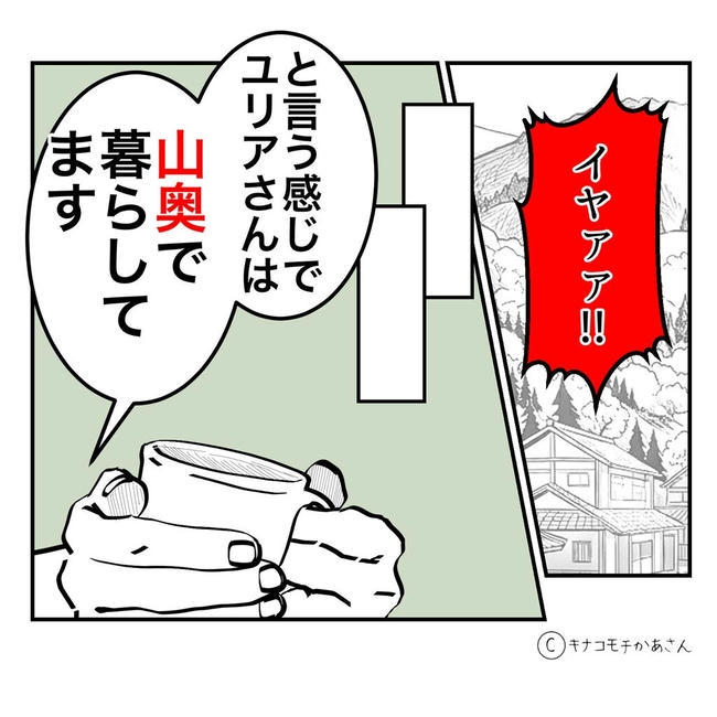 となりの奥さんは略奪妻/キナコモチかあさん
