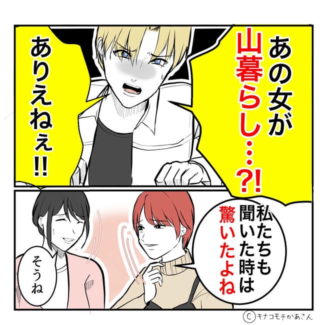 となりの奥さんは略奪妻/キナコモチかあさん