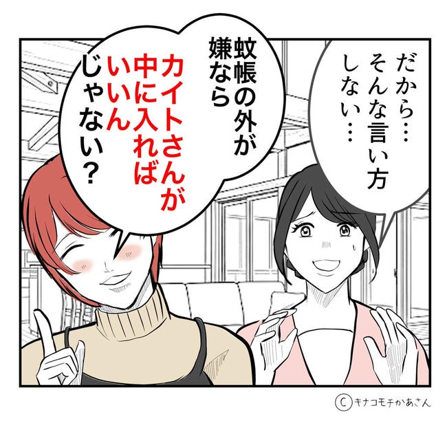 となりの奥さんは略奪妻／キナコモチかあさん