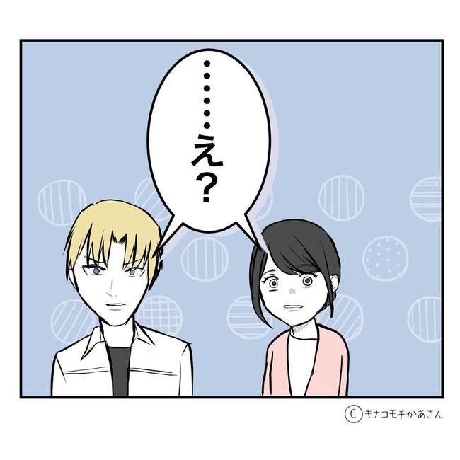 となりの奥さんは略奪妻／キナコモチかあさん