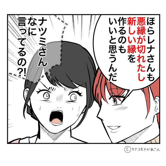 となりの奥さんは略奪妻／キナコモチかあさん