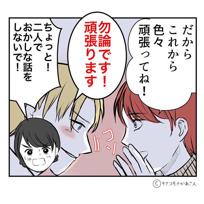 となりの奥さんは略奪妻／キナコモチかあさん