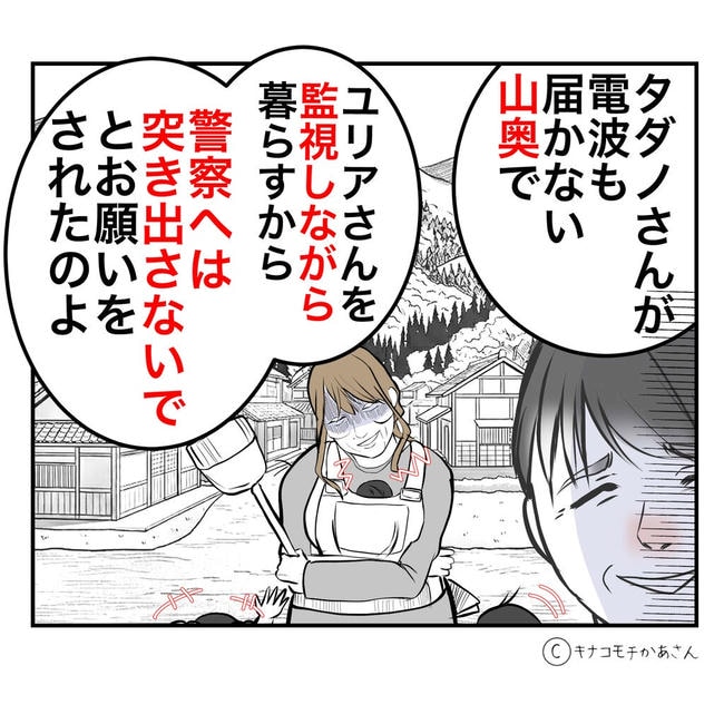 となりの奥さんは略奪妻/キナコモチかあさん