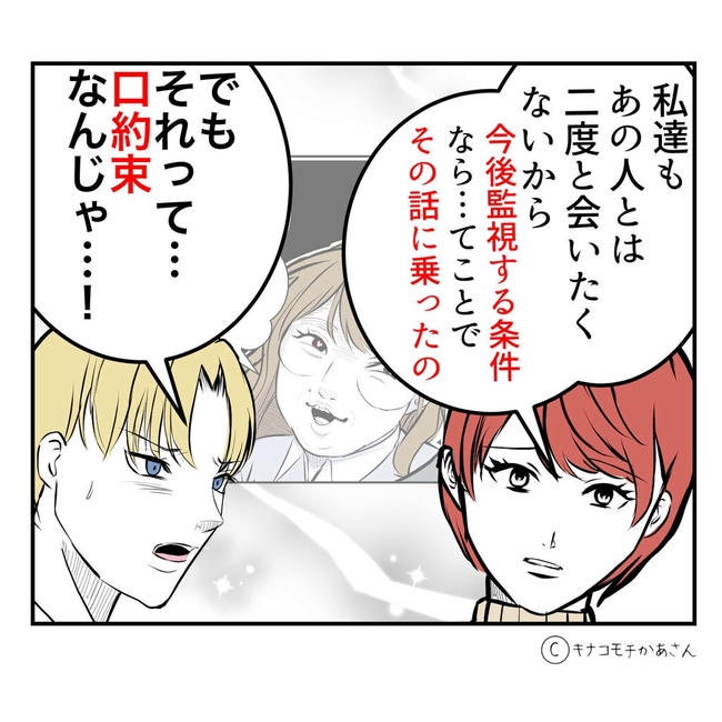 となりの奥さんは略奪妻/キナコモチかあさん