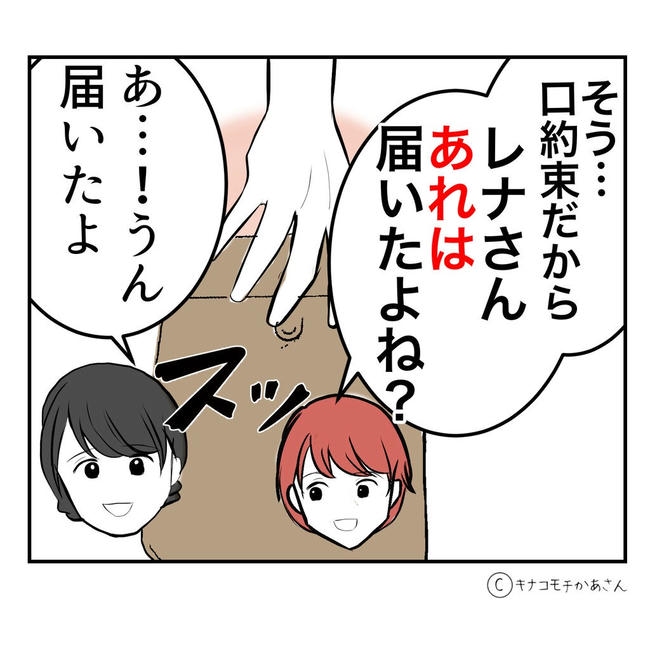 となりの奥さんは略奪妻/キナコモチかあさん