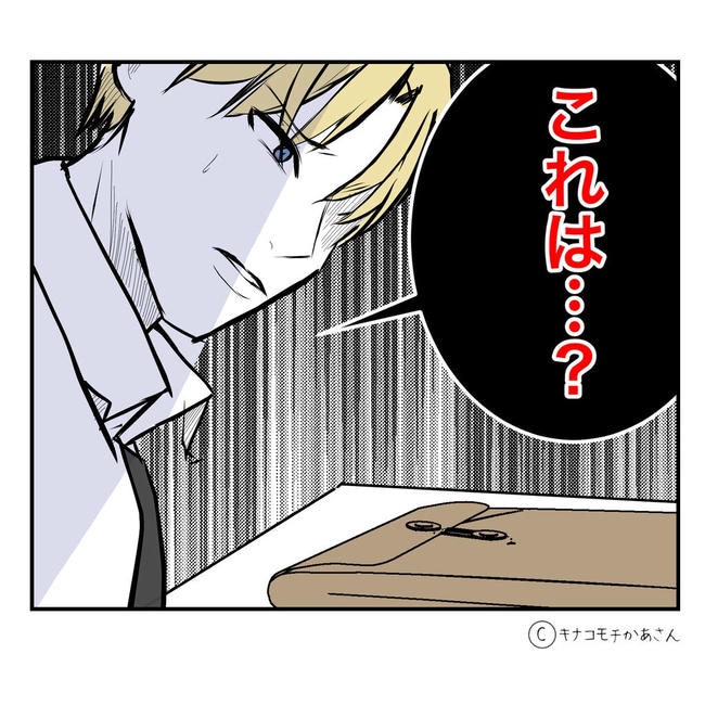 となりの奥さんは略奪妻/キナコモチかあさん