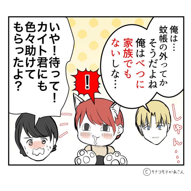 となりの奥さんは略奪妻／キナコモチかあさん