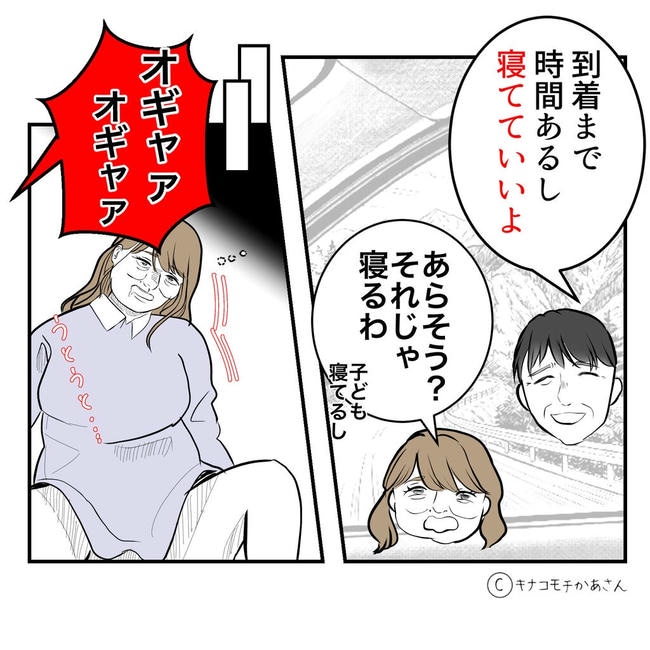 となりの奥さんは略奪妻／キナコモチかあさん