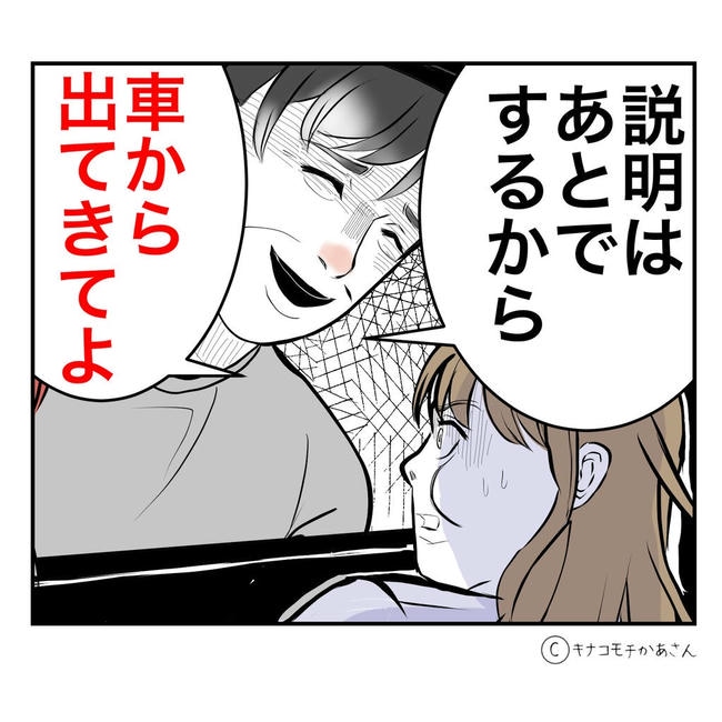 となりの奥さんは略奪妻／キナコモチかあさん