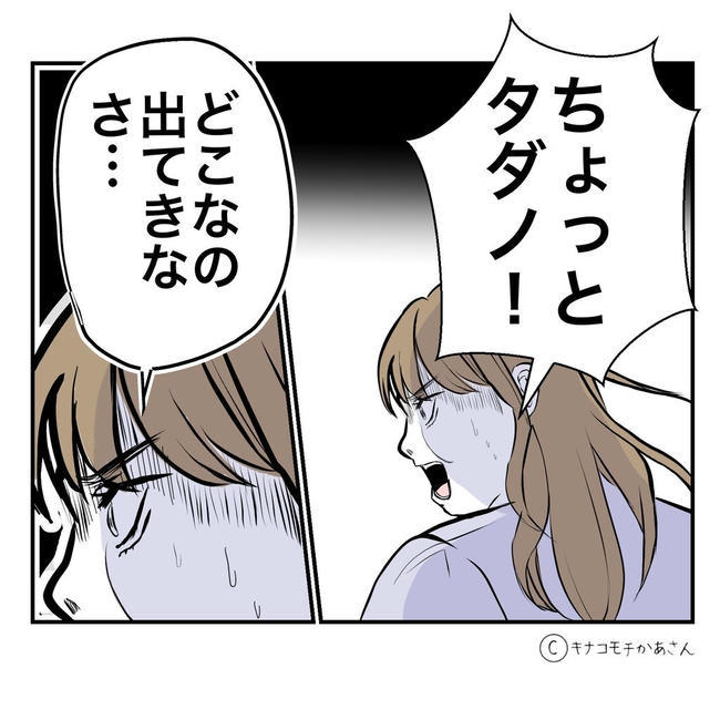 となりの奥さんは略奪妻／キナコモチかあさん
