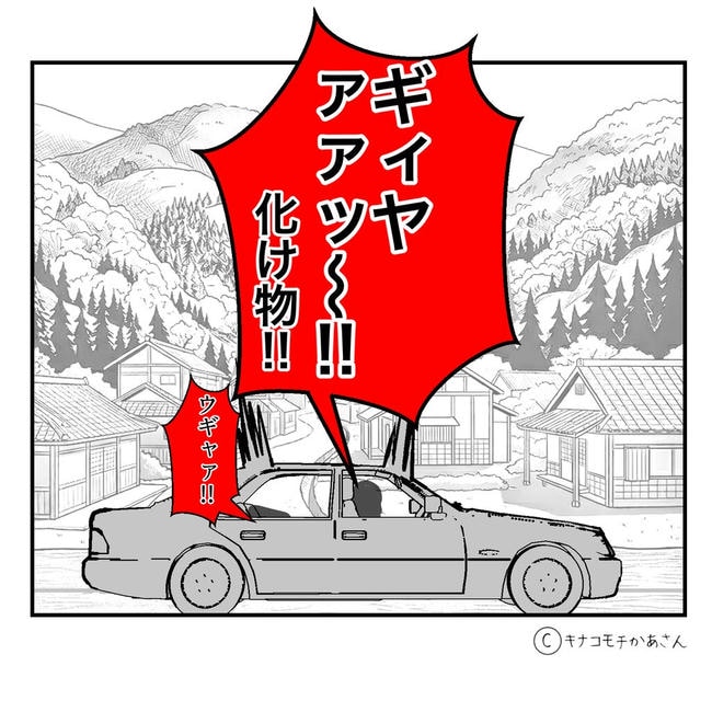 となりの奥さんは略奪妻／キナコモチかあさん