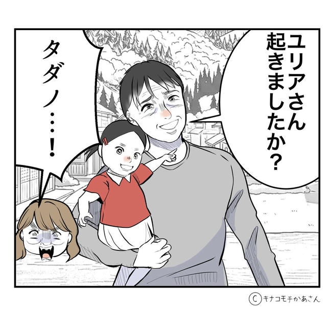 となりの奥さんは略奪妻／キナコモチかあさん