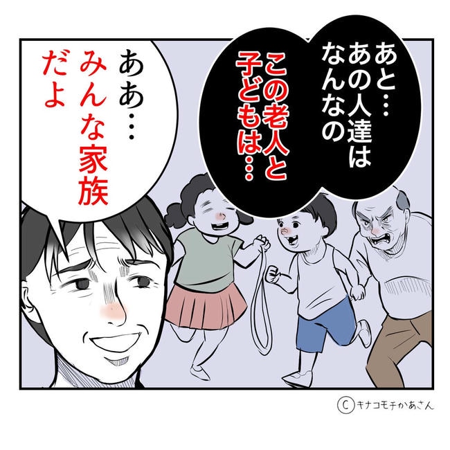 となりの奥さんは略奪妻／キナコモチかあさん