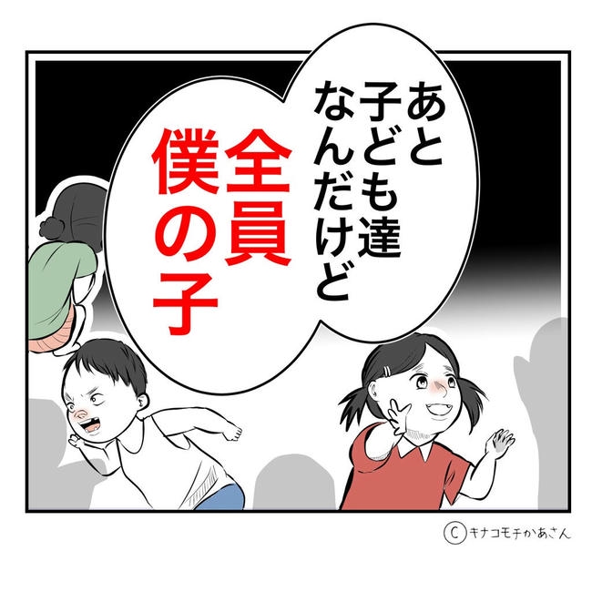 となりの奥さんは略奪妻／キナコモチかあさん