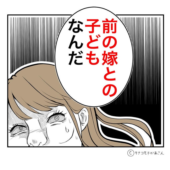 となりの奥さんは略奪妻／キナコモチかあさん