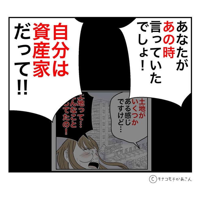 となりの奥さんは略奪妻／キナコモチかあさん