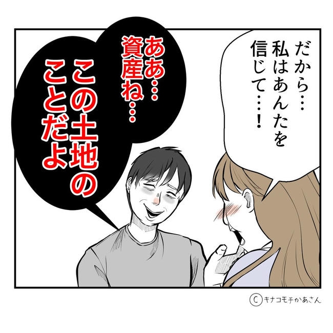 となりの奥さんは略奪妻／キナコモチかあさん