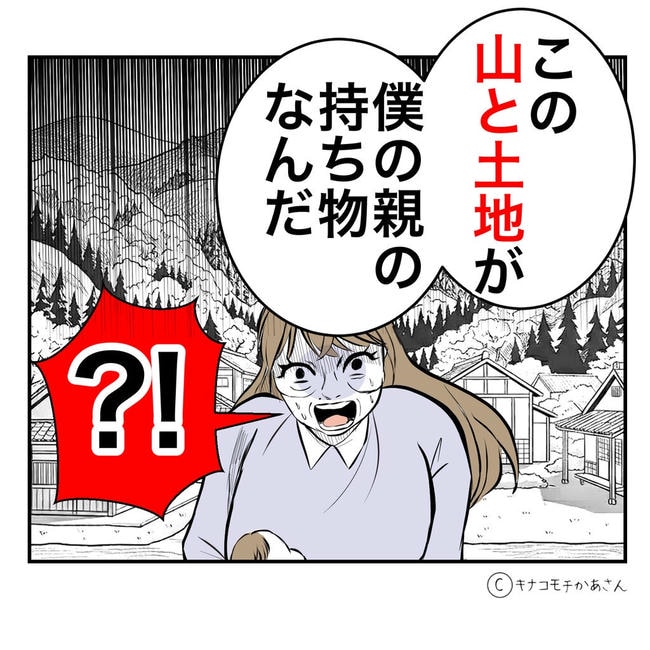 となりの奥さんは略奪妻／キナコモチかあさん
