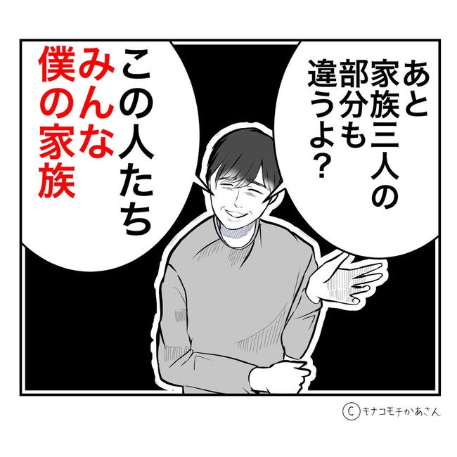 となりの奥さんは略奪妻／キナコモチかあさん
