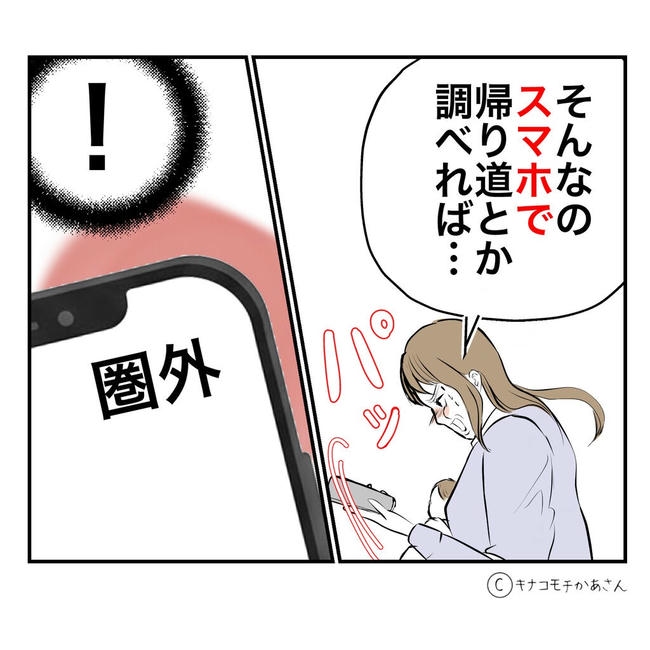 となりの奥さんは略奪妻／キナコモチかあさん