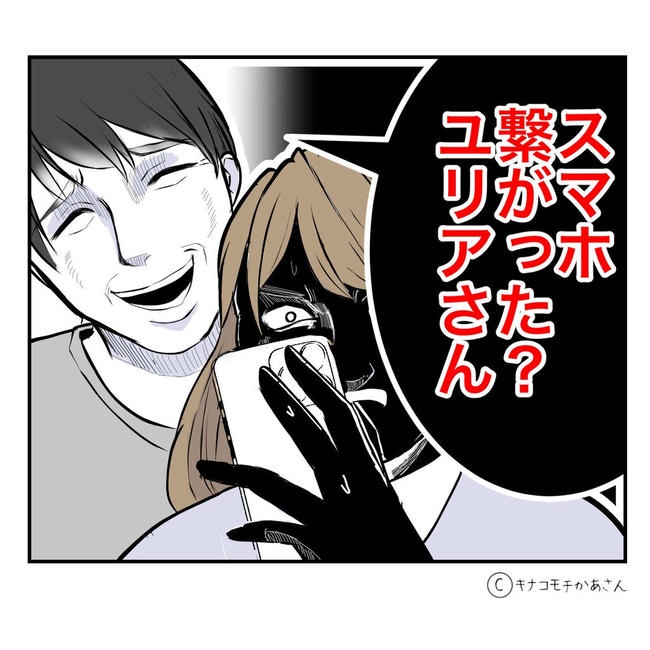 となりの奥さんは略奪妻／キナコモチかあさん