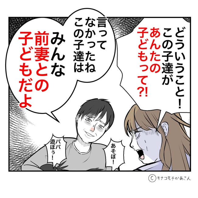 となりの奥さんは略奪妻／キナコモチかあさん