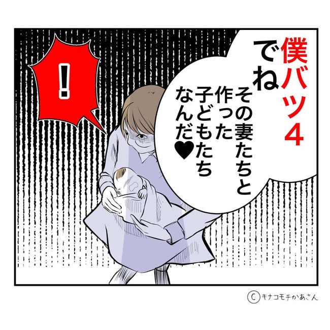 となりの奥さんは略奪妻／キナコモチかあさん