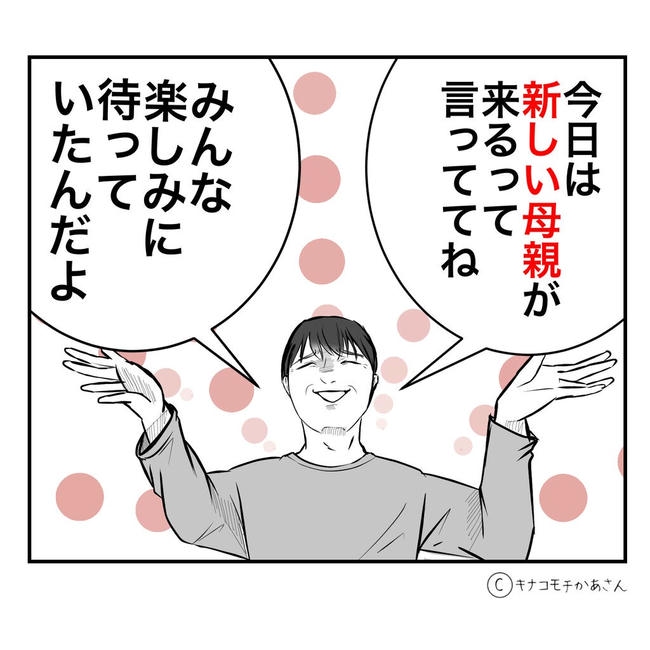 となりの奥さんは略奪妻／キナコモチかあさん