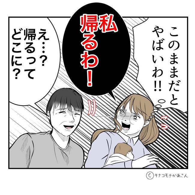となりの奥さんは略奪妻／キナコモチかあさん