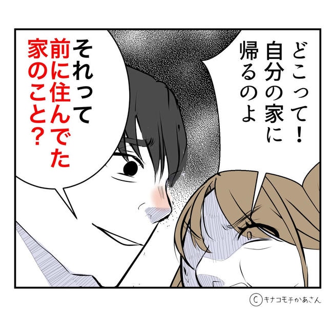 となりの奥さんは略奪妻／キナコモチかあさん