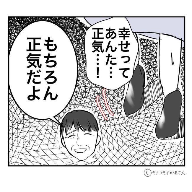 となりの奥さんは略奪妻／キナコモチかあさん