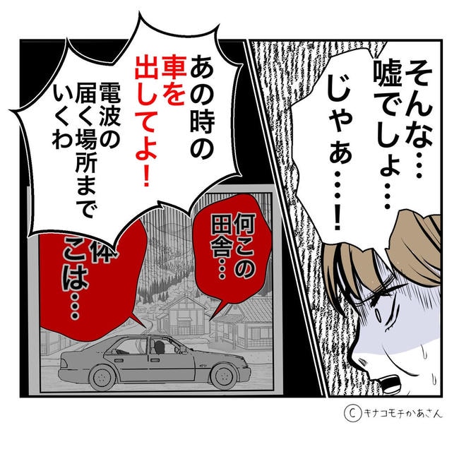 となりの奥さんは略奪妻／キナコモチかあさん