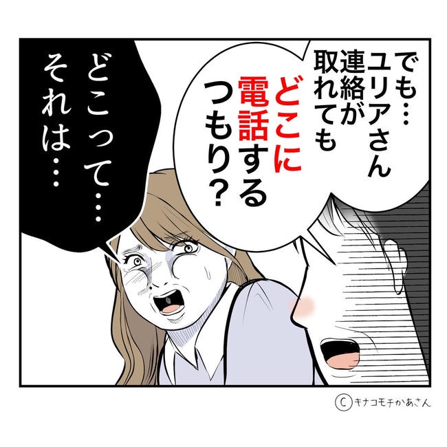 となりの奥さんは略奪妻／キナコモチかあさん