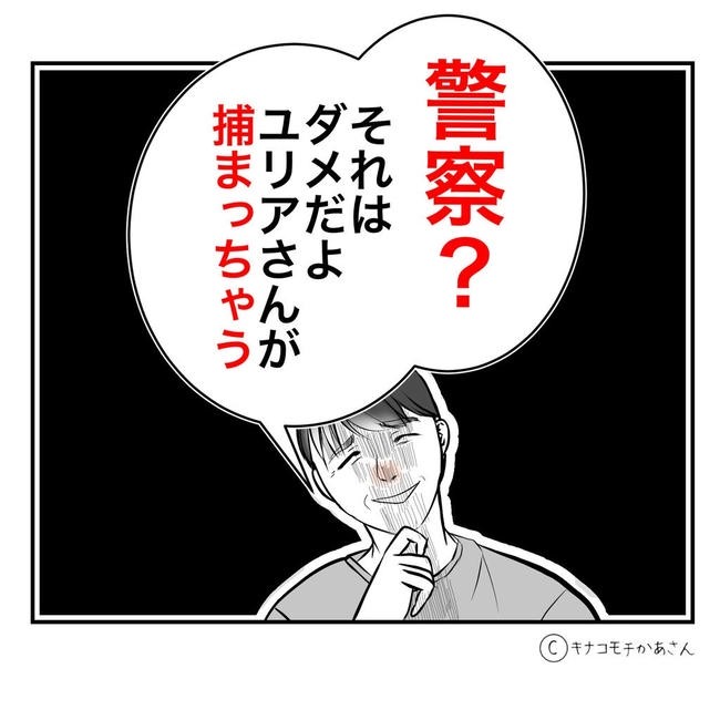 となりの奥さんは略奪妻／キナコモチかあさん