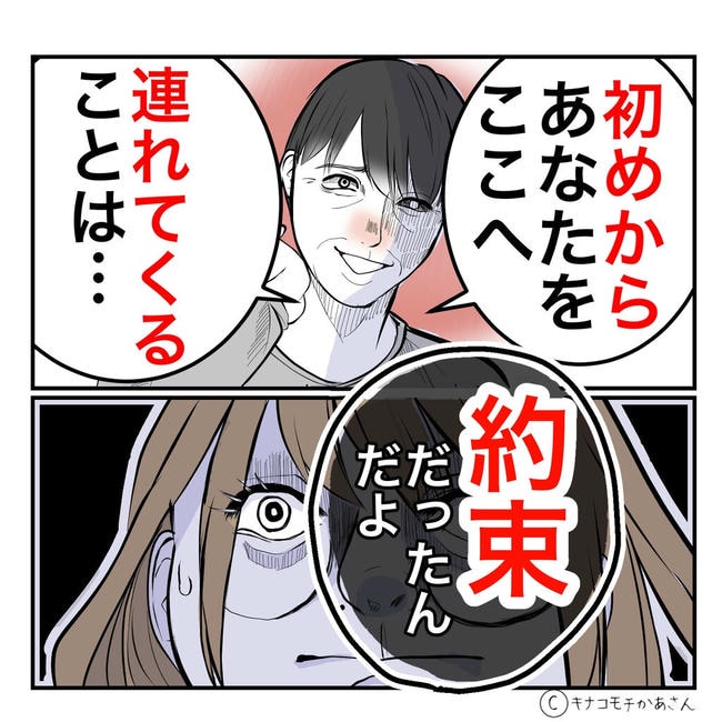 となりの奥さんは略奪妻／キナコモチかあさん