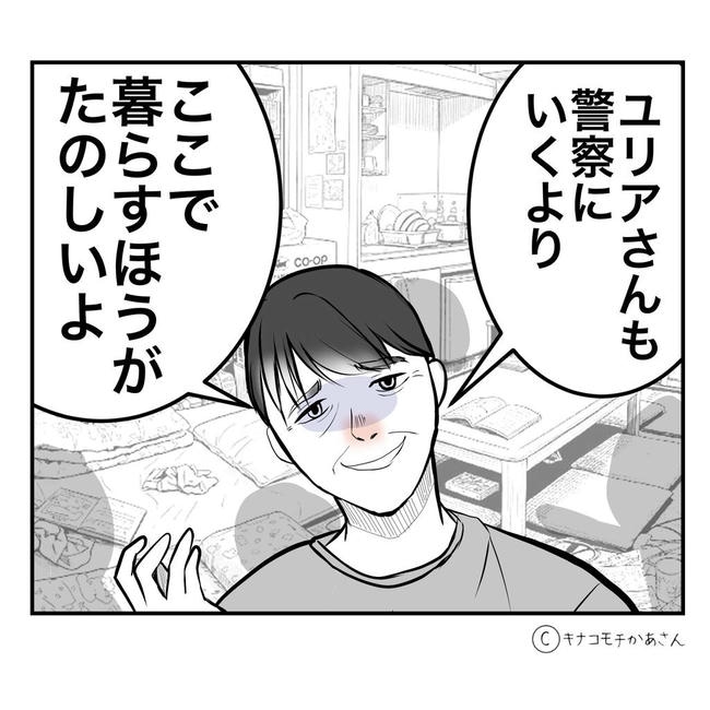 となりの奥さんは略奪妻/キナコモチかあさん